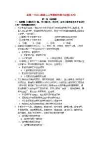 2022年云南省玉溪11高二政治上学期期中考试文新人教版会员独享