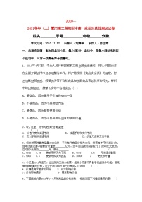 2022年福建省厦门市杏南高一政治上学期期中试题新人教版会员独享