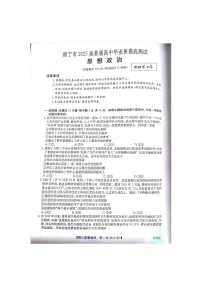 2025届广西南宁市普通高中毕业班高三上学期10月摸底测试政治试卷