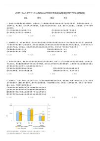 2024～2025学年11月江西高三上学期月考政治试卷(部分高中学校)[原题+解析版]