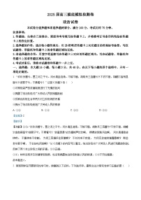 云南省保山市2024-2025学年高三上学期摸底模拟检测政治试题（Word版附解析）