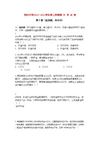 2022年湖北省荆州高一政治上学期期中考试会员独享