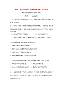 2022年浙江省桐乡市第学11高一政治上学期期中试题新人教版会员独享