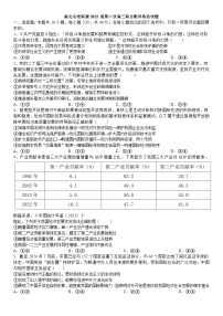 湖北省高中名校联盟2024-2025学年高三上学期11月月考政治试题（Word版附解析）