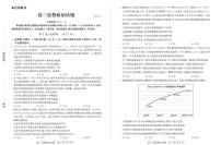 山东省德州市2024-2025学年高三上学期期中考试政治试题