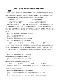 选必二 第七课 做个明白的劳动者-【备战2025】新高考政治一轮复习精练（含答案+解析）