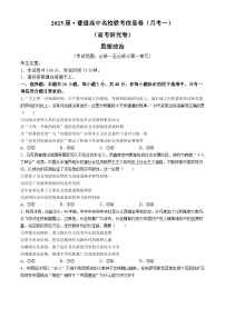 2025娄底普通高中名校联考高三上学期11月月考政治试题含解析