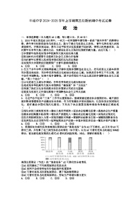 江西省丰城中学2024-2025学年高三上学期期中考试政治试题（创新班）