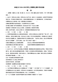 江西省宜春市丰城市第九中学2024-2025学年高三上学期期中考试政治试题