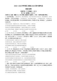 四川省成都市第七中学2024-2025学年高三上学期11月期中考试政治试卷（Word版附答案）