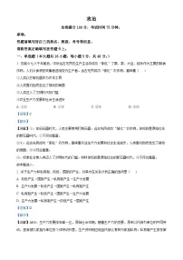 安徽省合肥市智学联盟2024-2025学年高一上学期期中联考政治试卷（Word版附解析）