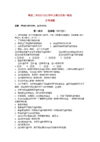 2022年四川省成都市郫县11高一政治10月月考试题旧人教版会员独享