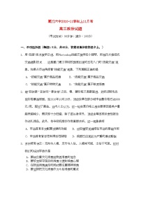 2022年福建省厦门高三政治11月月考新人教版会员独享