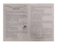 山东省日照市2024-2025学年高二上学期期中校际联合考试政治试题