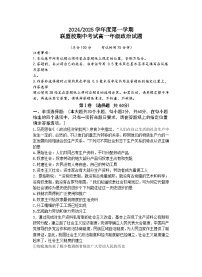 江苏省盐城市联盟校2024-2025学年高一上学期11月期中联考政治试题