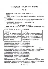 2025届陕西省西安市高三上学期11月高考模拟考-政治+答案
