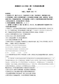 江西省景德镇市2025届高三上学期第一次质量检测政治试卷（Word版附答案）