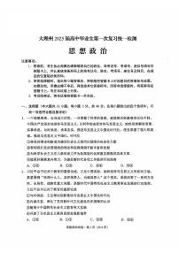 2025届云南省大理高三上学期11月考-政治+答案