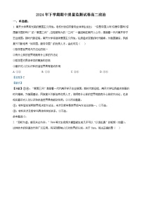 湖南省浏阳市2024-2025学年高二上学期期中质量检测政治试卷（Word版附解析）