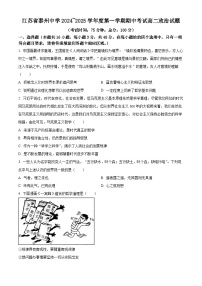 江苏省泰州中学2024-2025学年高二上学期11月期中考试政治试卷（Word版附解析）