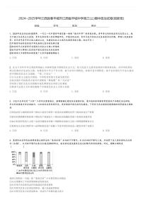 2024～2025学年江西宜春丰城市江西省丰城中学高三(上)期中政治试卷(创新班)[原题+解析]