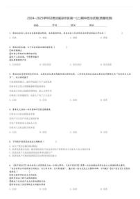 2024～2025学年甘肃武威凉州区高一(上)期中政治试卷(质量检测)[原题+解析]