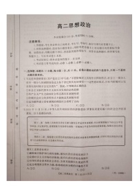 广东省部分学校2024-2025学年高二上学期期中联考政治试题