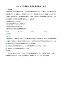 2025浏阳高二上学期期中政治试题含解析