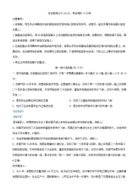 广东省广州市2023_2024学年高一政治上学期期中试题含解析