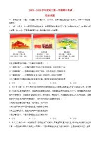 黑龙江省大庆市2023_2024学年高三政治上学期期中试题含解析