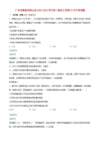 广东省清远市阳山县2023_2024学年高一政治上学期10月月考试题含解析