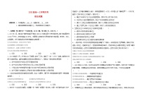 黑龙江省大庆市2023_2024学年高一政治上学期10月月考试题