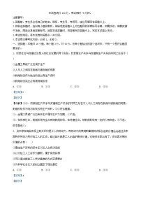 湖南省部分学校2023_2024学年高三政治上学期9月联考试题含解析