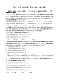 重庆市万州第二高级中学2024-2025学年高二上学期11月期中考试政治试题