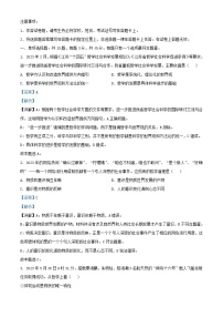 江苏省扬州市高邮市2023_2024学年高二政治上学期开学考试试题含解析