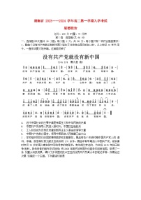 湖南省2023_2024学年高二政治上学期入学考试试题无答案