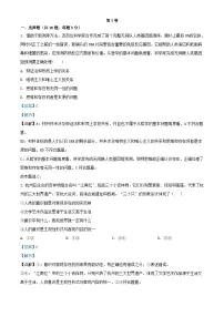四川省2023_2024学年高二政治上学期12月月考试题含解析