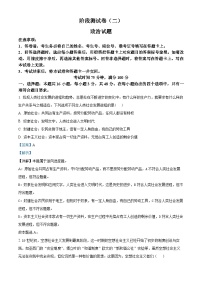 2025黑龙江省龙东地区高一上学期阶段测试（二）（期中）政治含解析