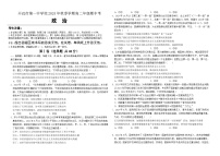 云南省开远市第一中学校2024-2025学年高二上学期期中检测政治试题