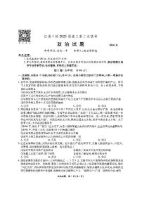 安徽省江淮十校2025届高三上学期第二次联考（11月）政治A试卷（PDF版附解析）