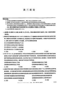 2025届九师联盟高三上学期11月考-政治试卷+答案