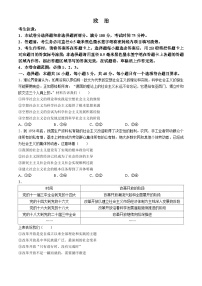 江西省九江市十校2024-2025学年高三上学期11月期中联考政治试题