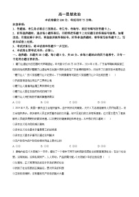 精品解析：广东省部分学校2024-2025学年高一上学期期中联考政治试题