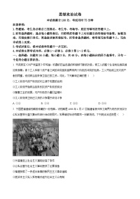 辽宁省抚顺市六校协作体2024-2025学年高三上学期期中考试政治试卷（Word版附答案）