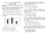 黑龙江省哈尔滨市师范大学附属中学2024-2025学年高三上学期期中考试政治试题