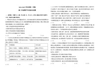 河北省唐山市第五中学2024-2025学年高三上学期期中考试政治试题