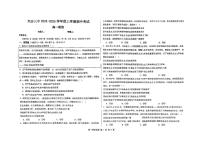 吉林省长春市长春汽车经济技术开发区第三中学2024-2025学年高一上学期期中考试政治试题