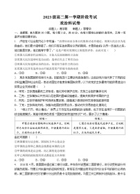 广东省汕头市金山中学2024-2025学年高二上学期期中考试政治试题