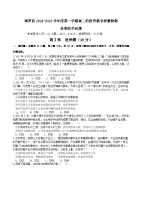 广东省惠州市博罗县2024-2025学年高二上学期期中阶段性教学质量检测政治试题