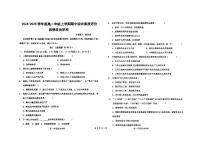 河北省衡水中学2024-2025学年高一上学期期中综合素质评价政治试卷